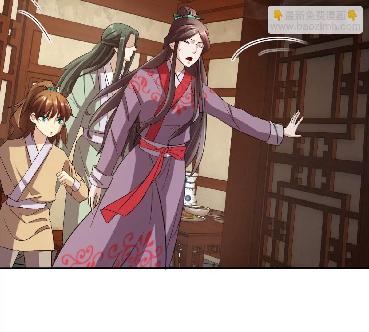 《宗主大人心很累》第11话 顶尖杀手 第5页