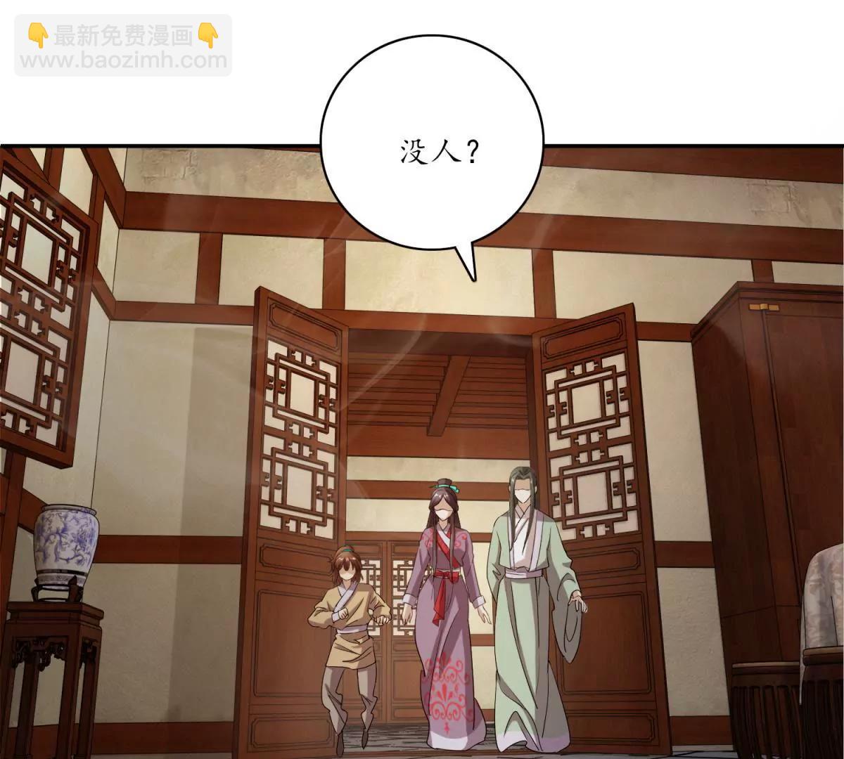 《宗主大人心很累》第11话 顶尖杀手 第6页