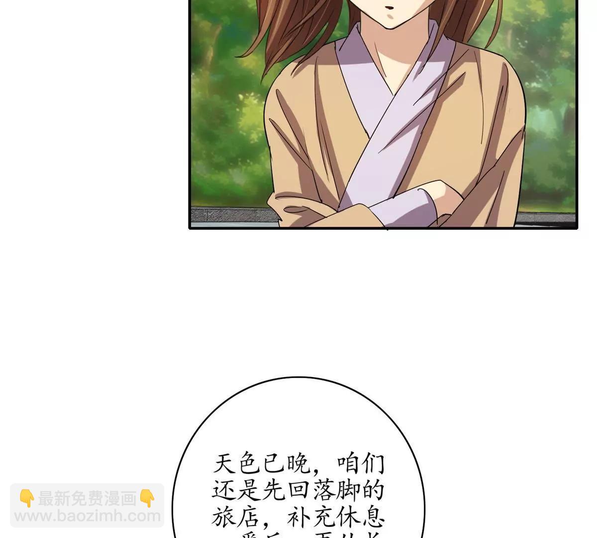《宗主大人心很累》第10话 姑娘暴躁 第10页