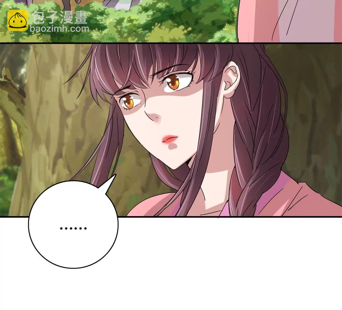 《宗主大人心很累》第10话 姑娘暴躁 第15页