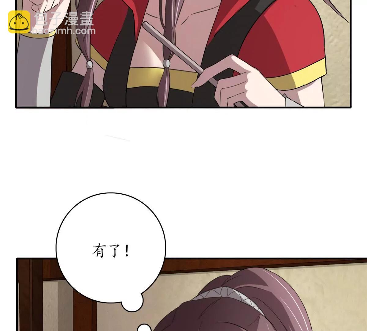 《宗主大人心很累》第10话 姑娘暴躁 第36页