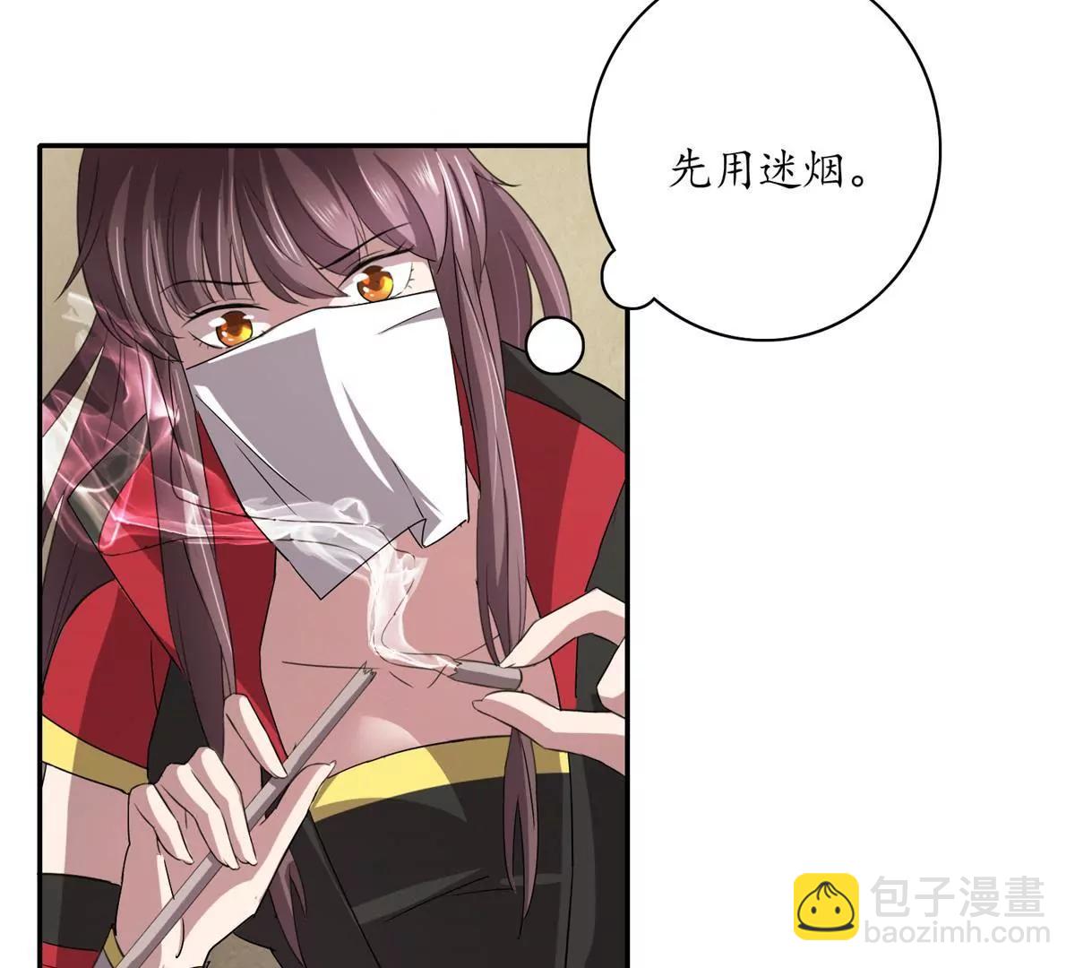 《宗主大人心很累》第10话 姑娘暴躁 第38页