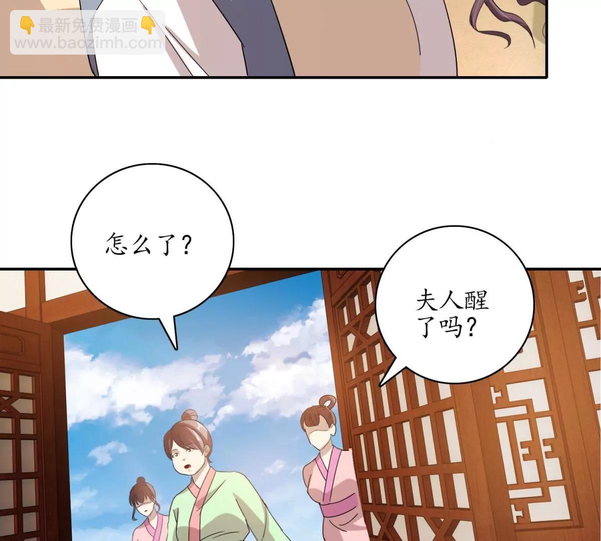 《宗主大人心很累》第9话 追杀逃命 第18页