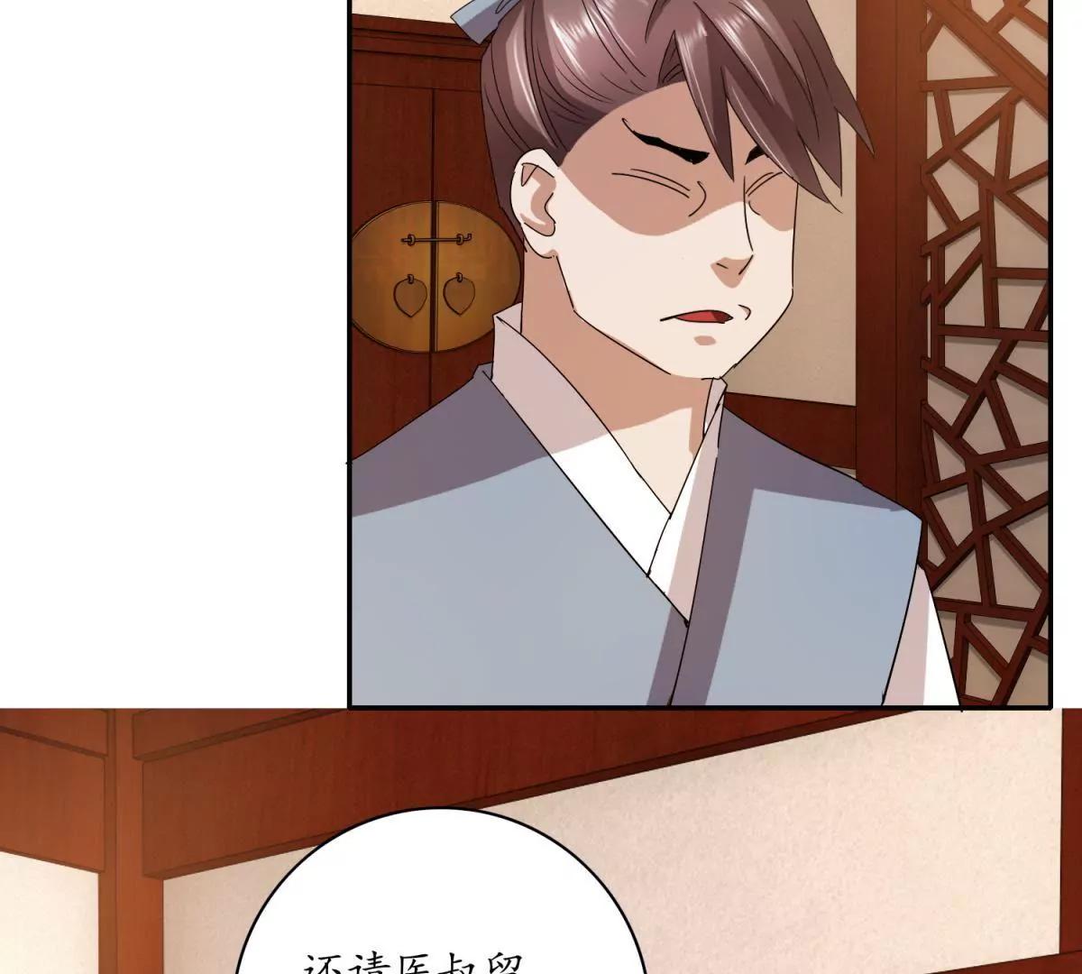 《宗主大人心很累》第9话 追杀逃命 第23页