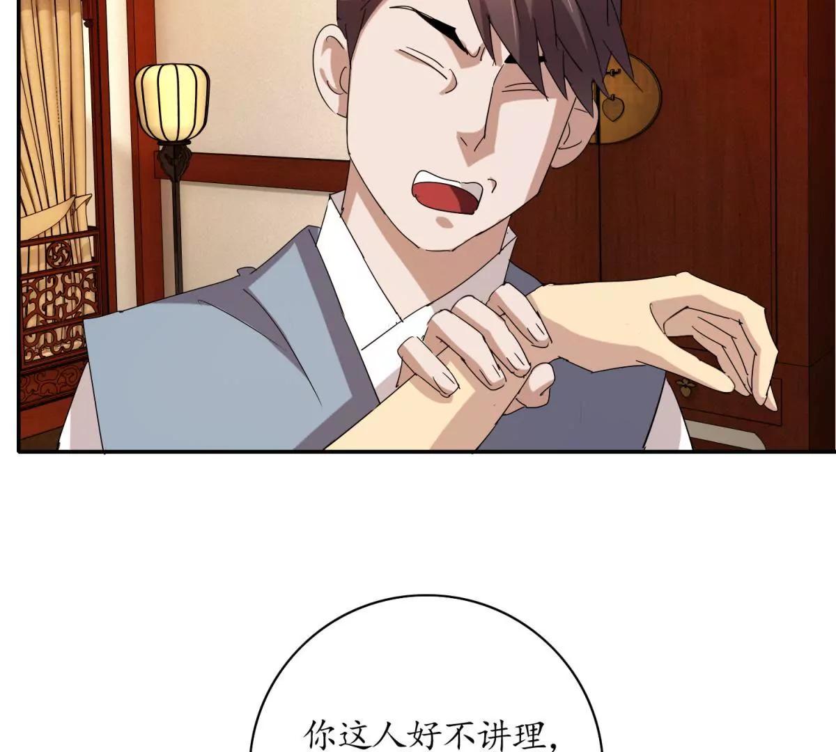 《宗主大人心很累》第9话 追杀逃命 第28页