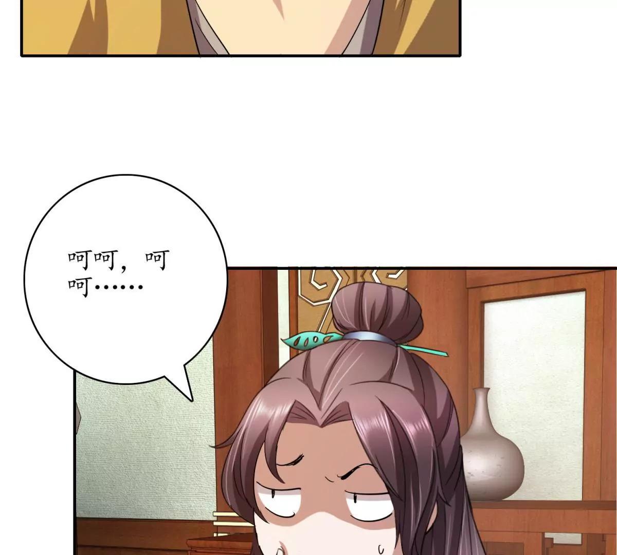 《宗主大人心很累》第9话 追杀逃命 第44页