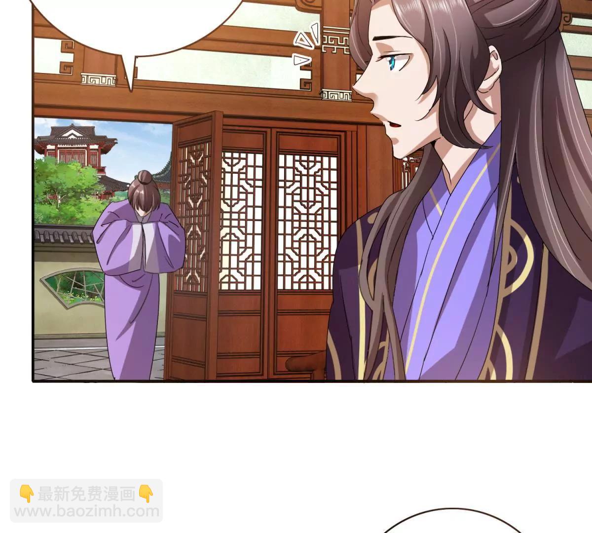《宗主大人心很累》第9话 追杀逃命 第48页