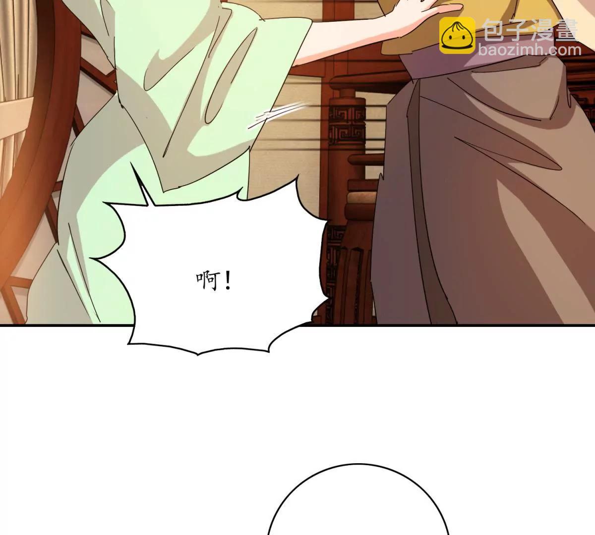 《宗主大人心很累》第9话 追杀逃命 第5页
