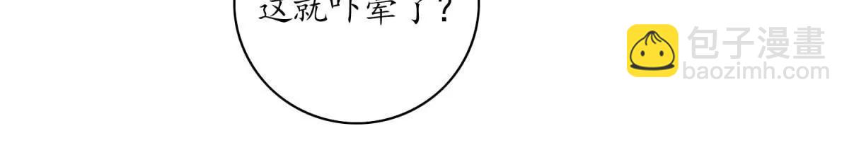 《宗主大人心很累》第9话 追杀逃命 第7页