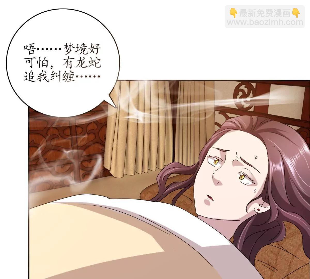《宗主大人心很累》第9话 追杀逃命 第8页