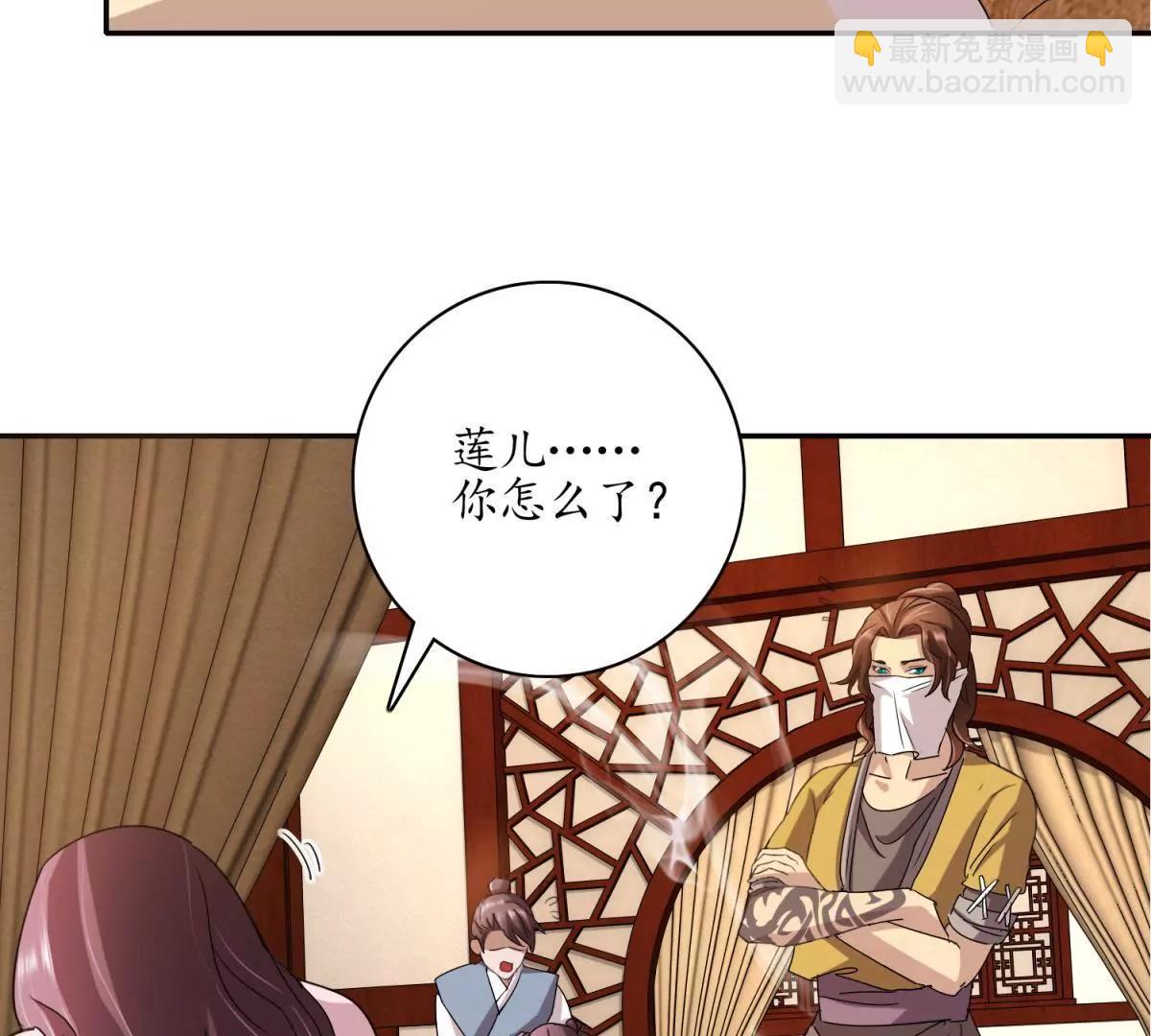 《宗主大人心很累》第9话 追杀逃命 第9页