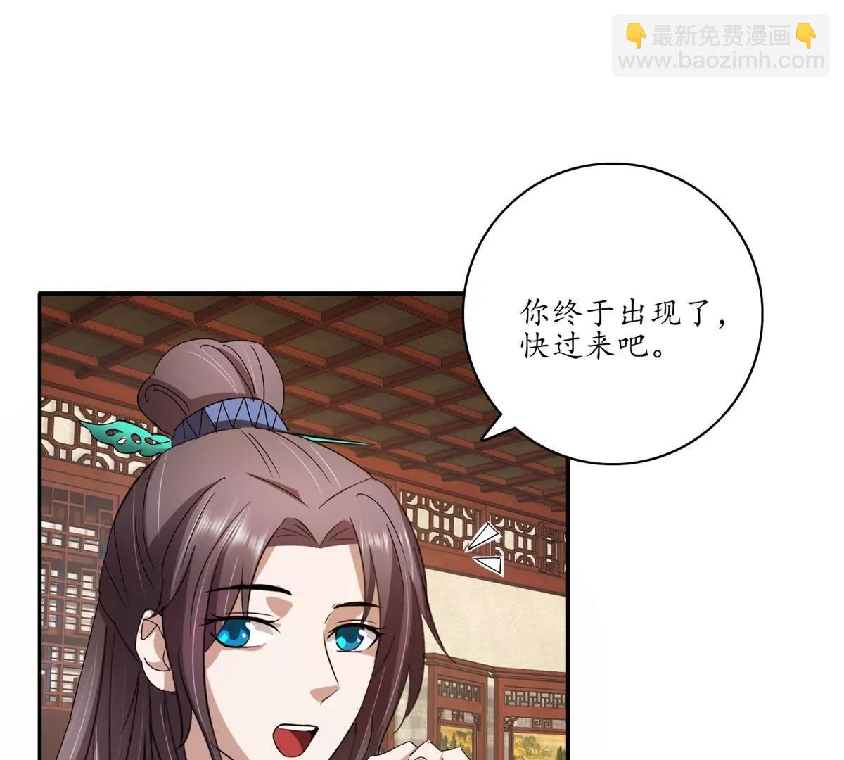 《宗主大人心很累》第12话 再次试探 第44页
