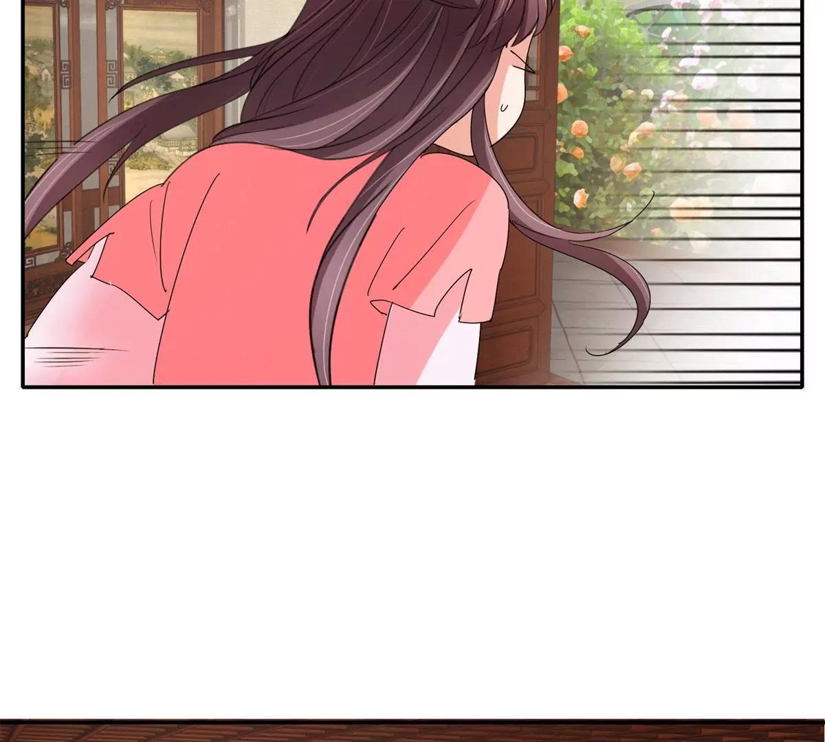 《宗主大人心很累》第14话 似有阴谋 第10页