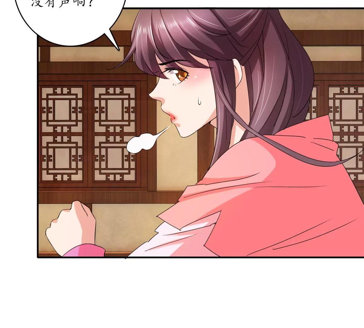 《宗主大人心很累》第14话 似有阴谋 第19页