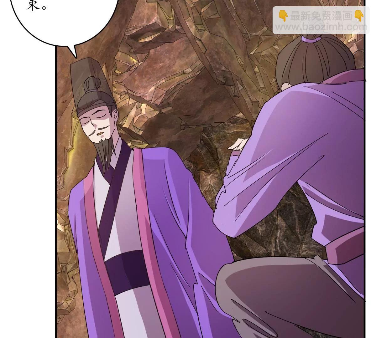 《宗主大人心很累》第14话 似有阴谋 第30页