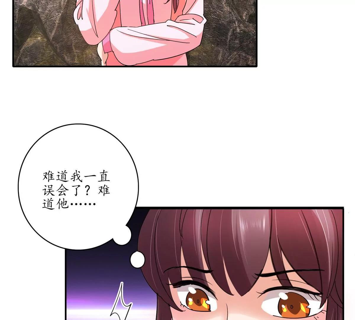 《宗主大人心很累》第14话 似有阴谋 第43页