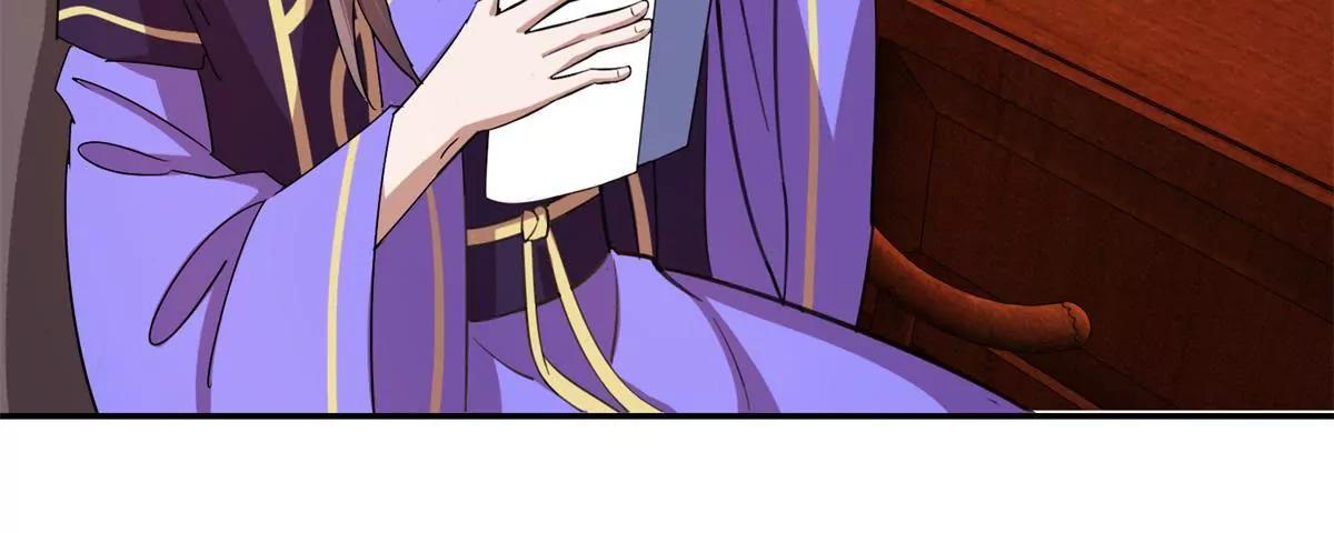 《宗主大人心很累》第14话 似有阴谋 第46页