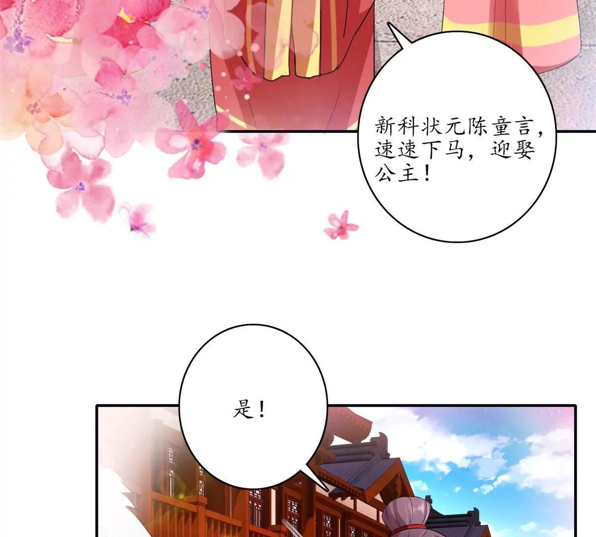 《宗主大人心很累》第15话 无视战书 第11页