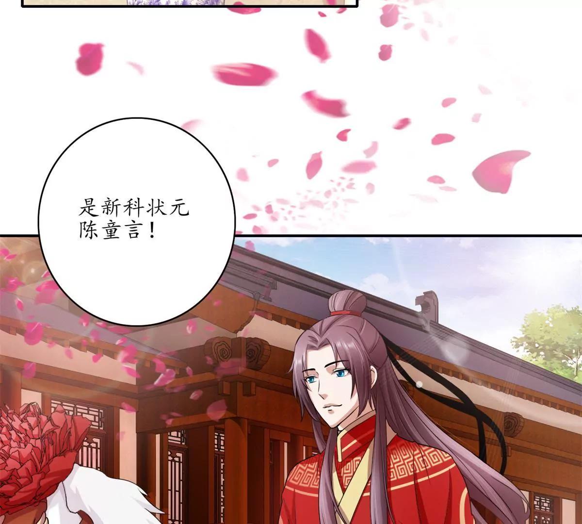 《宗主大人心很累》第15话 无视战书 第4页
