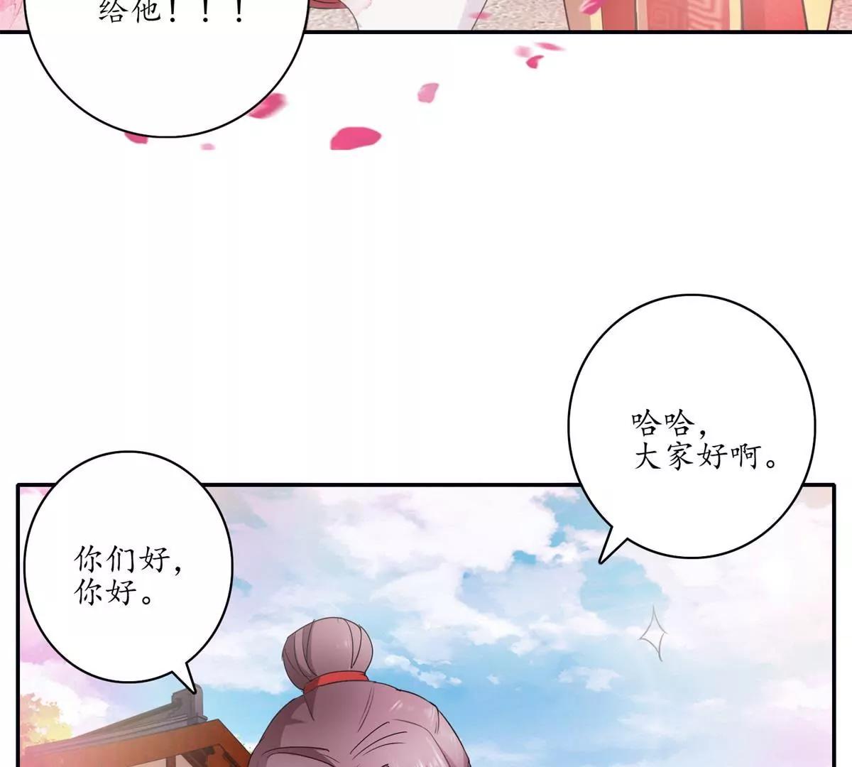 《宗主大人心很累》第15话 无视战书 第6页