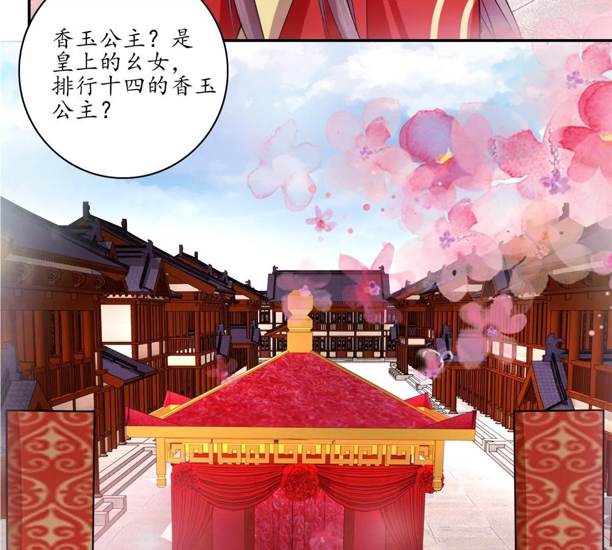《宗主大人心很累》第15话 无视战书 第9页
