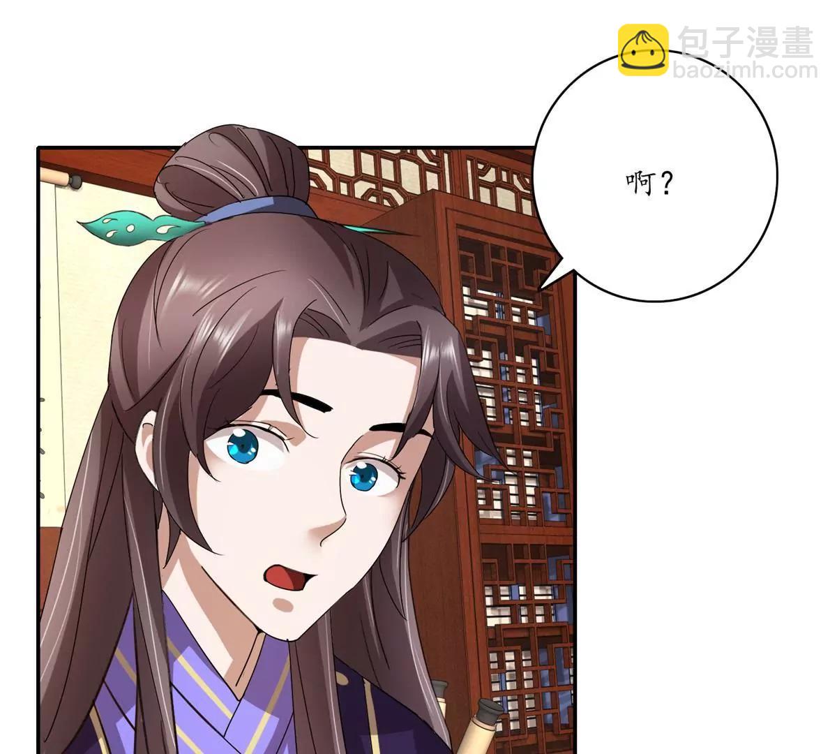 《宗主大人心很累》第13话 云里雾里 第38页
