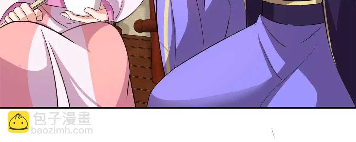 《宗主大人心很累》第13话 云里雾里 第42页