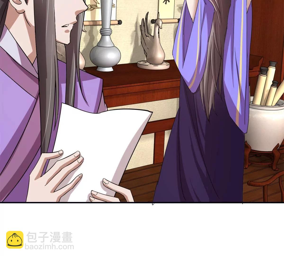《宗主大人心很累》第16话 阴谋初现 第5页