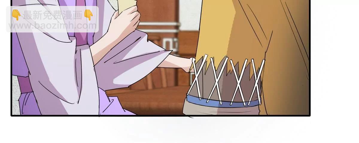 《宗主大人心很累》第18话 花香茶香 第22页
