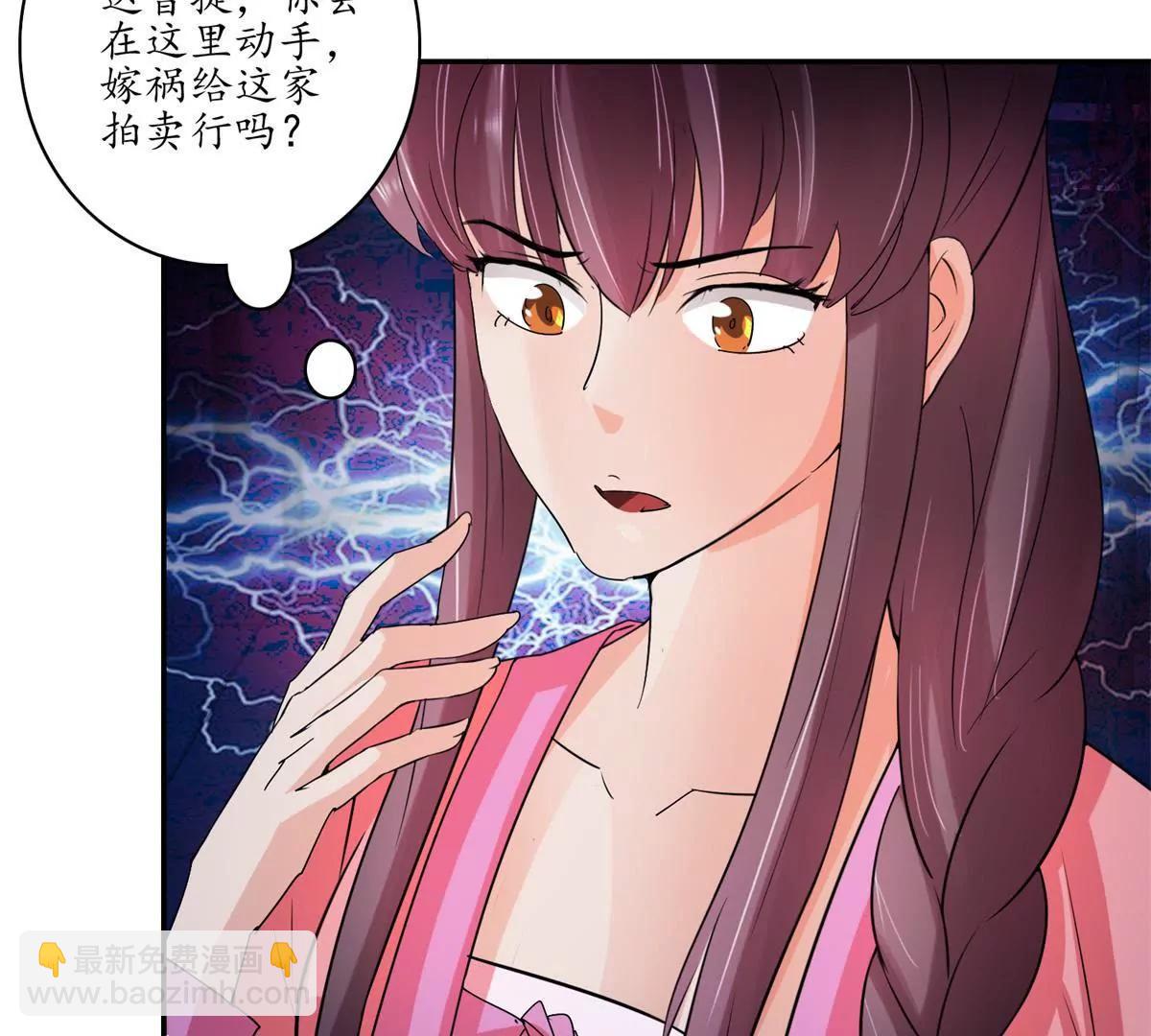 《宗主大人心很累》第18话 花香茶香 第30页