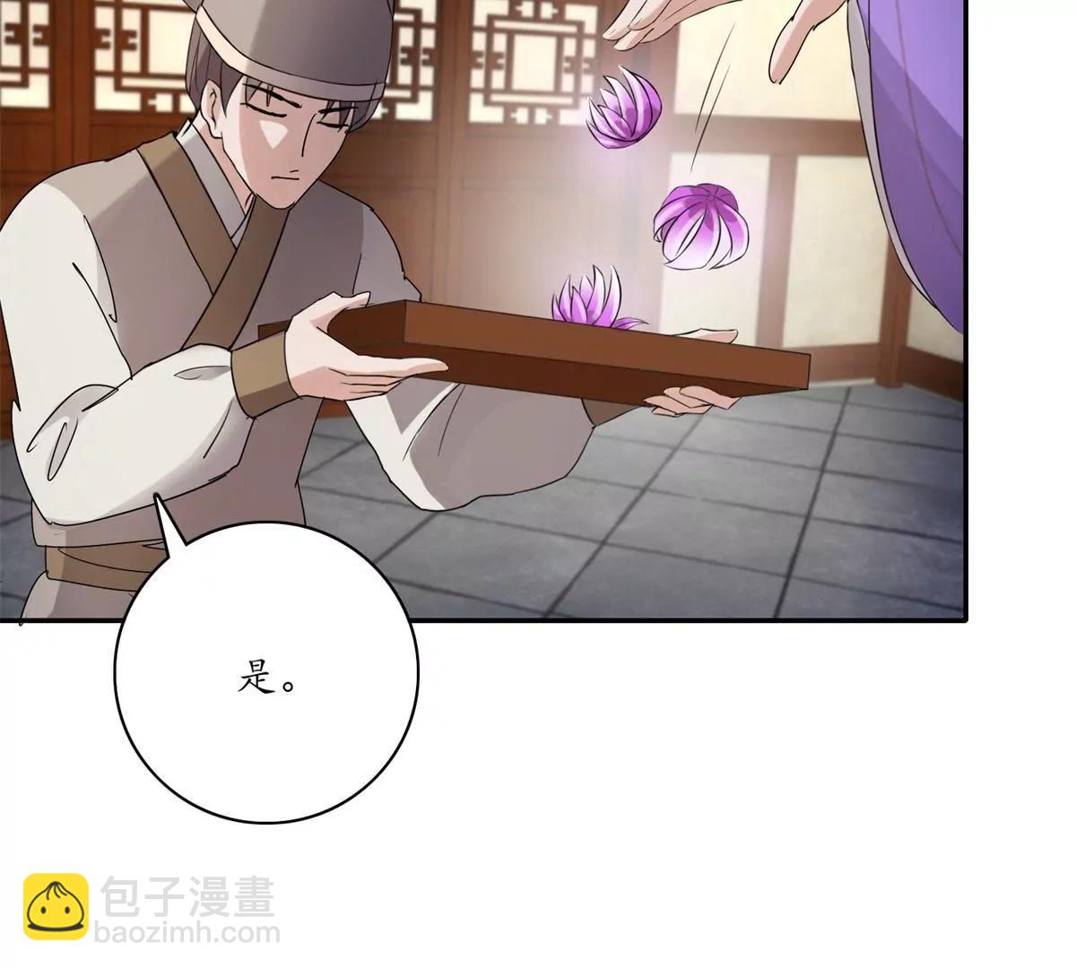 《宗主大人心很累》第18话 花香茶香 第35页