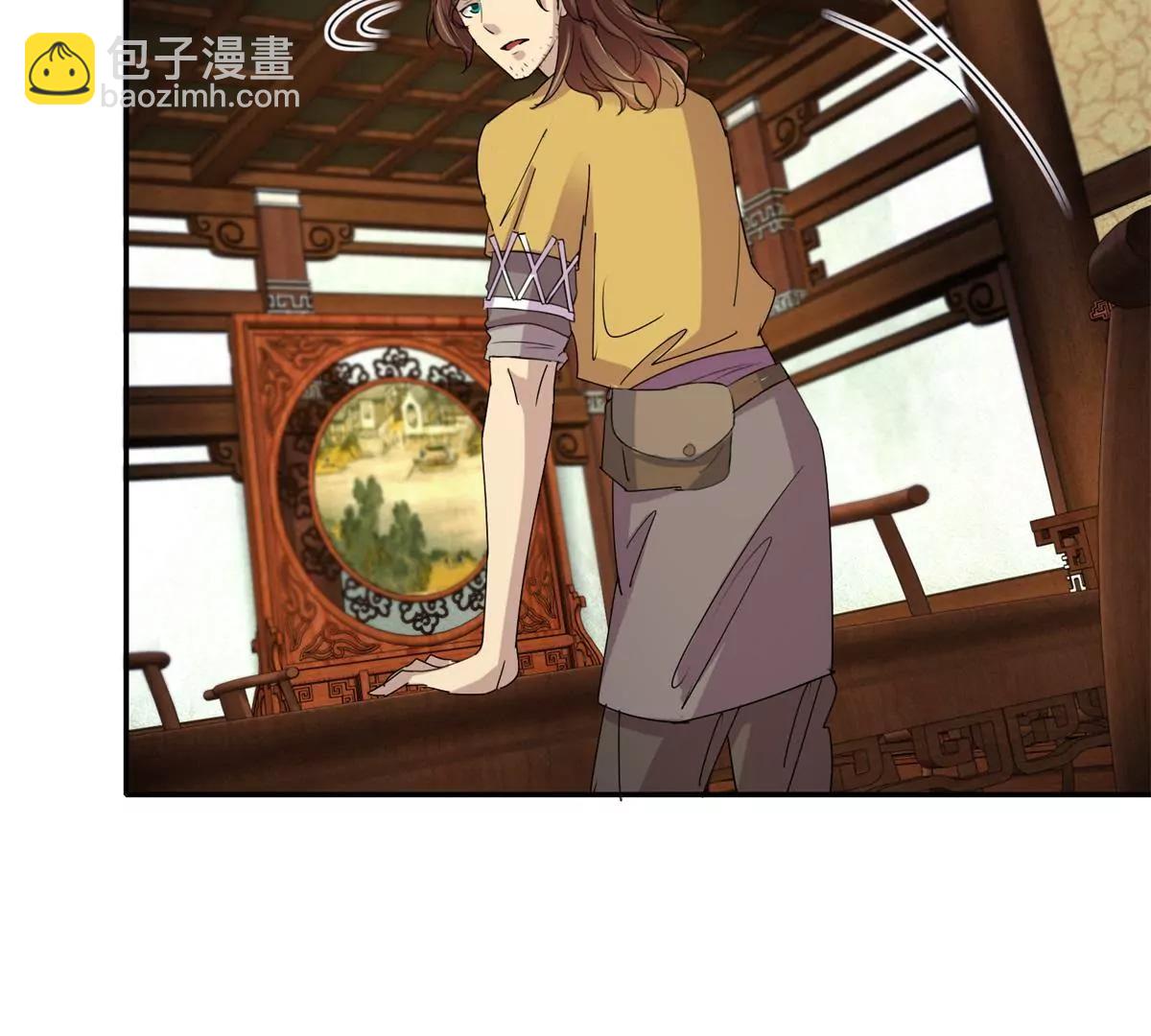 《宗主大人心很累》第18话 花香茶香 第40页