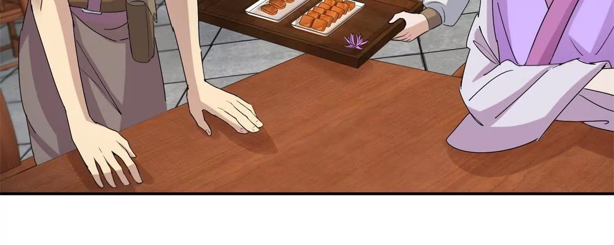 《宗主大人心很累》第18话 花香茶香 第42页