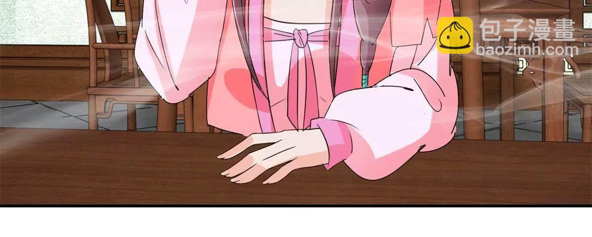 《宗主大人心很累》第18话 花香茶香 第47页