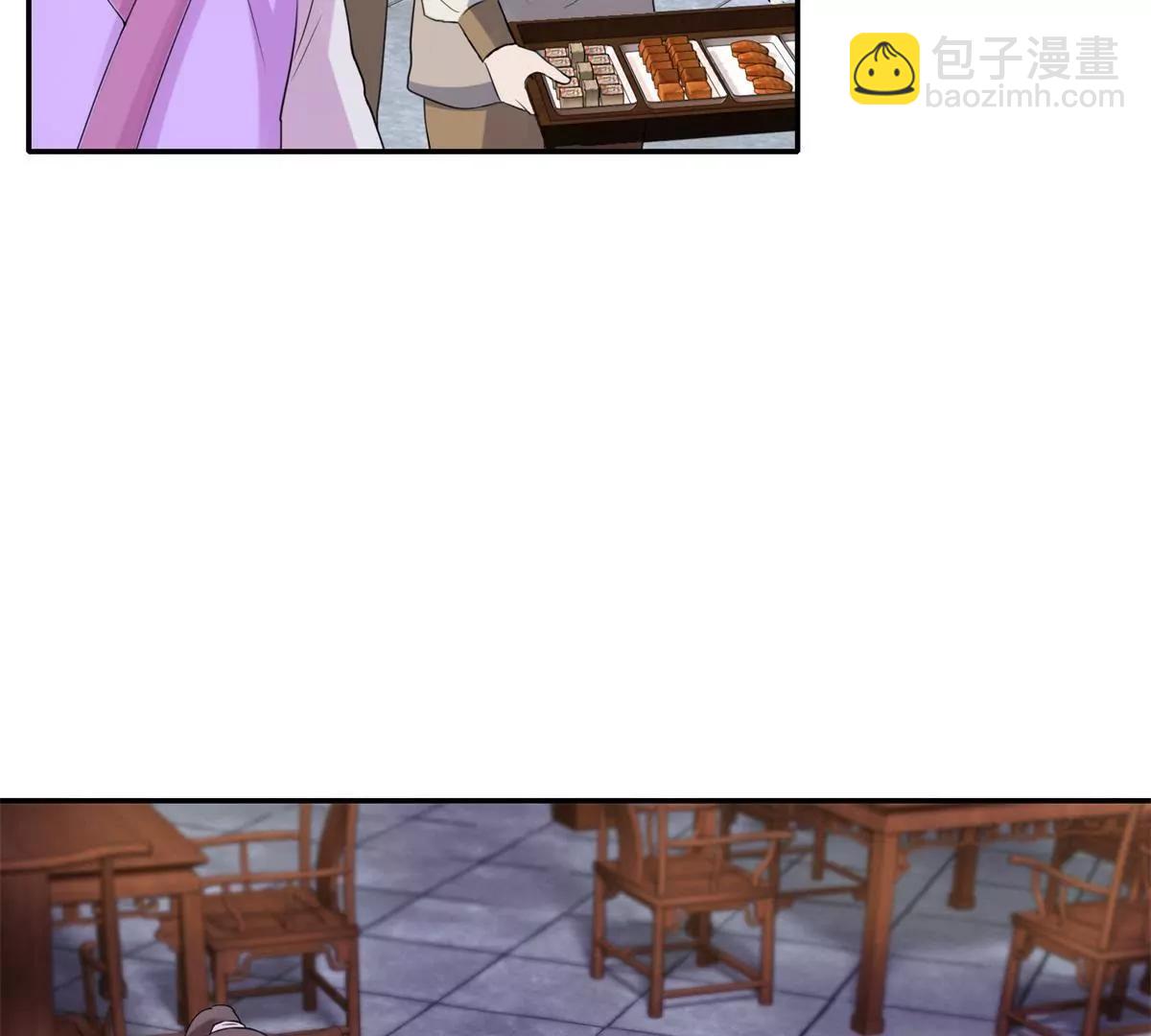 《宗主大人心很累》第18话 花香茶香 第9页