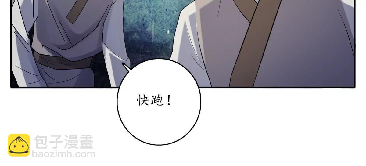 《宗主大人心很累》第19话 邪气内伏 第12页