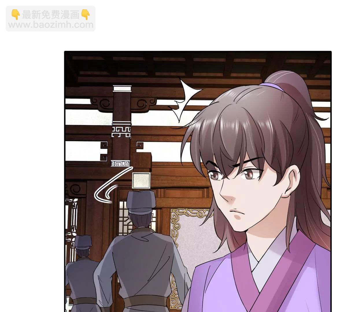 《宗主大人心很累》第19话 邪气内伏 第13页