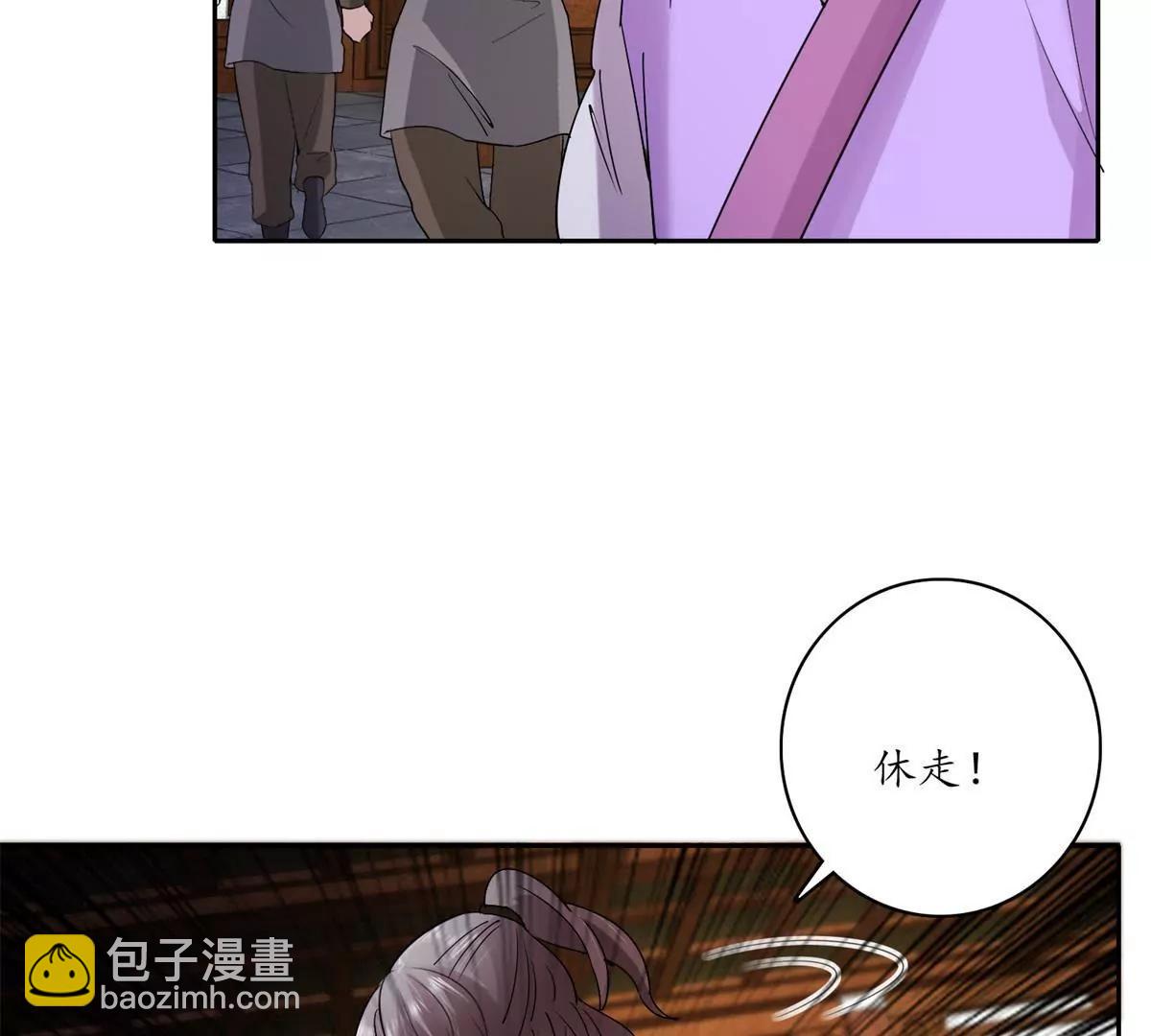 《宗主大人心很累》第19话 邪气内伏 第14页