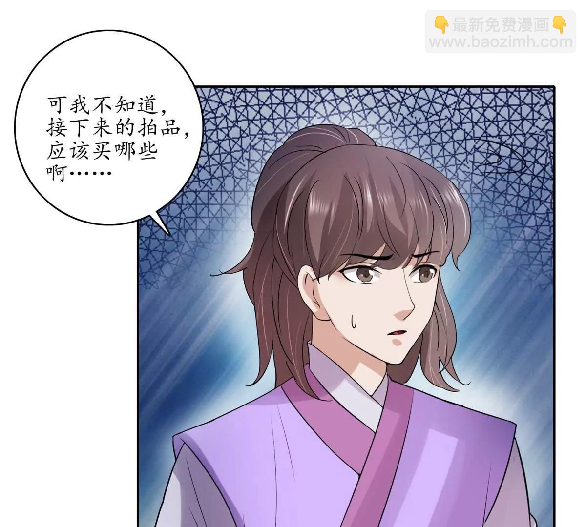 《宗主大人心很累》第19话 邪气内伏 第38页