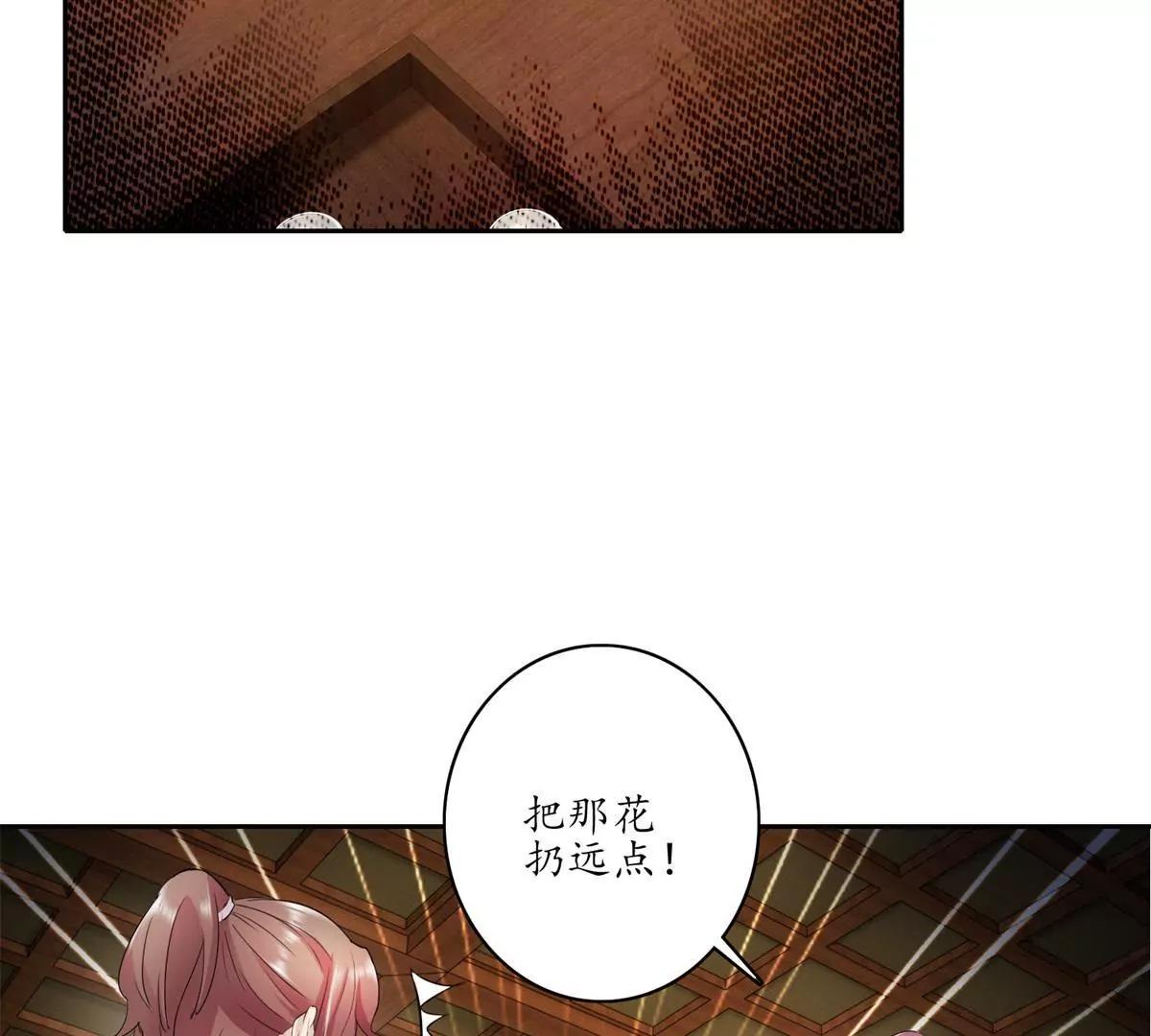 《宗主大人心很累》第19话 邪气内伏 第4页