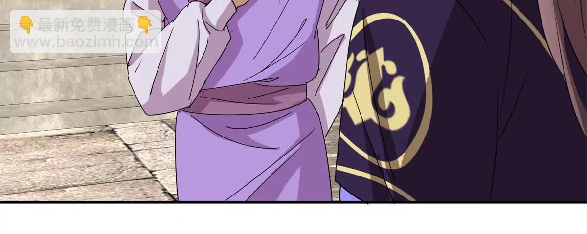 《宗主大人心很累》第17话 网罗天下 第28页