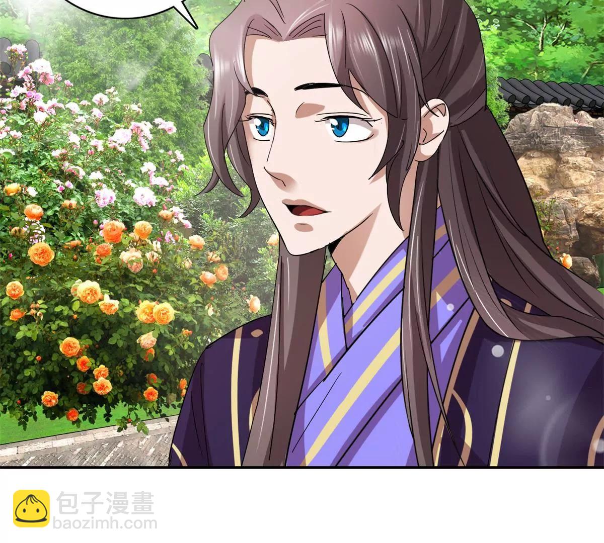 《宗主大人心很累》第17话 网罗天下 第36页