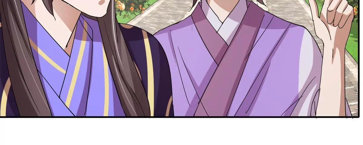 《宗主大人心很累》第17话 网罗天下 第38页