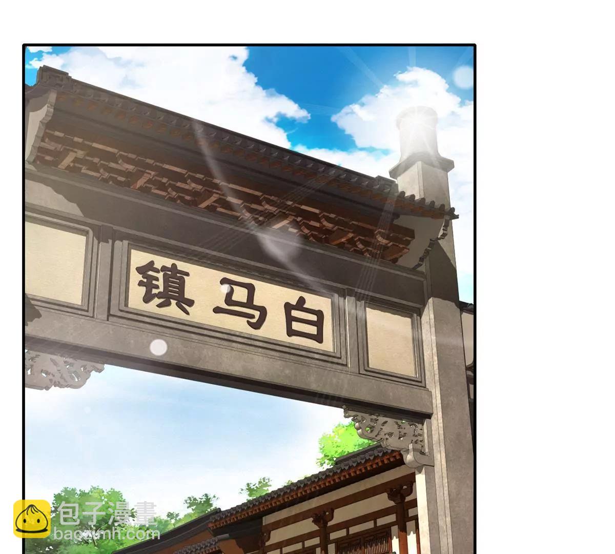 《宗主大人心很累》第17话 网罗天下 第3页