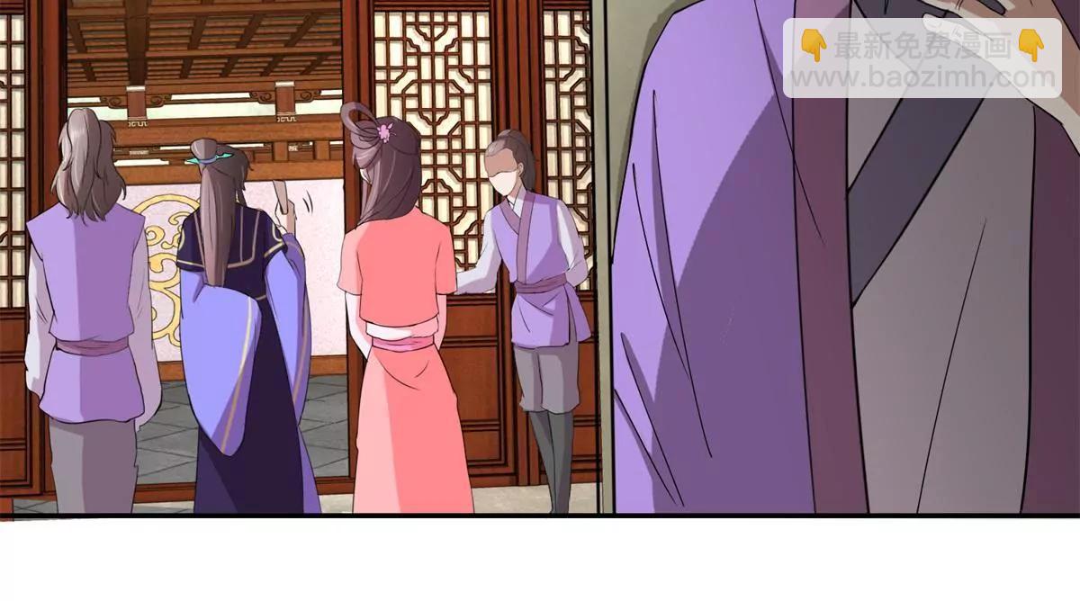《宗主大人心很累》第17话 网罗天下 第48页