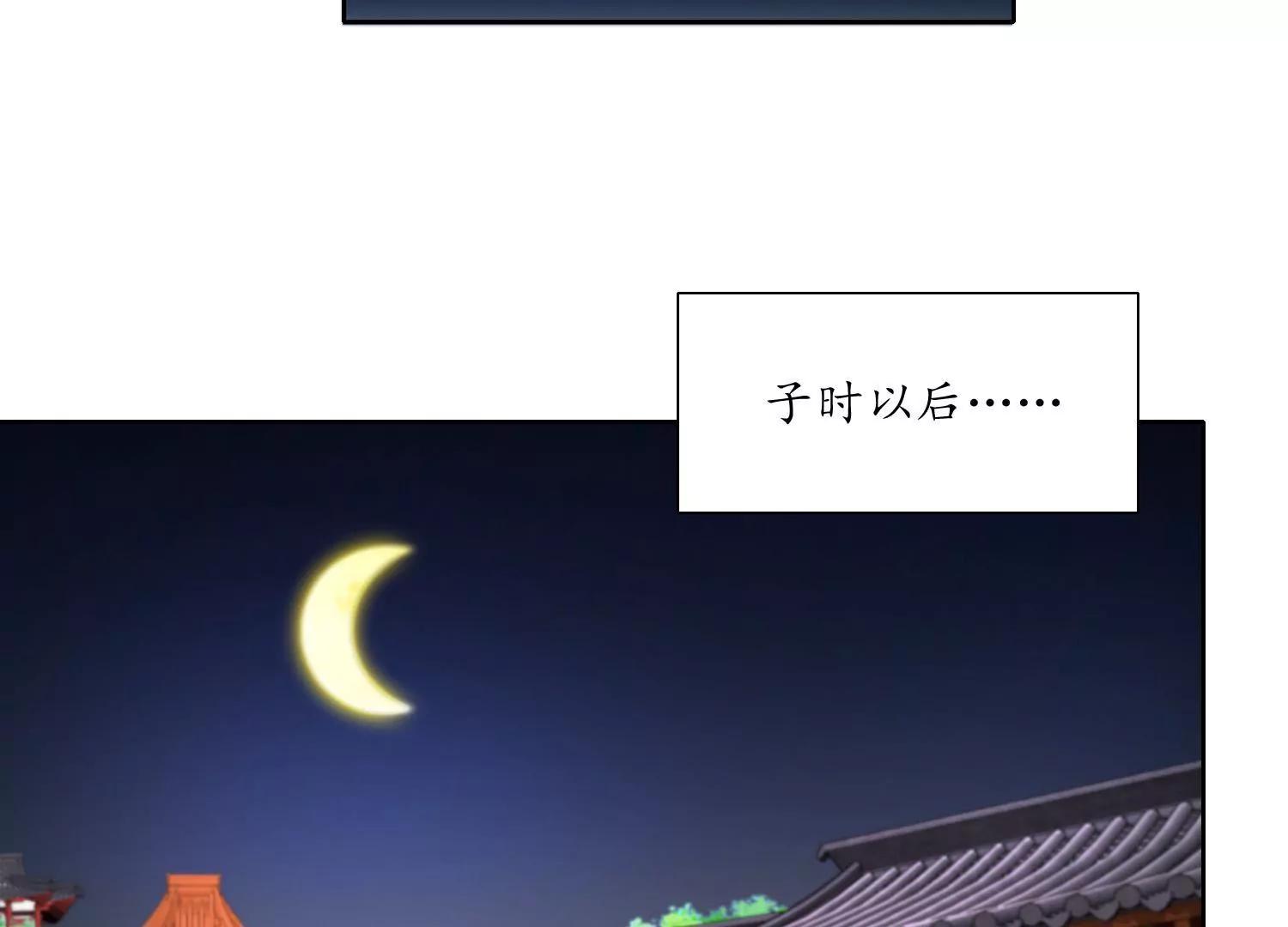 《宗主大人心很累》第22话 所料不差 第13页