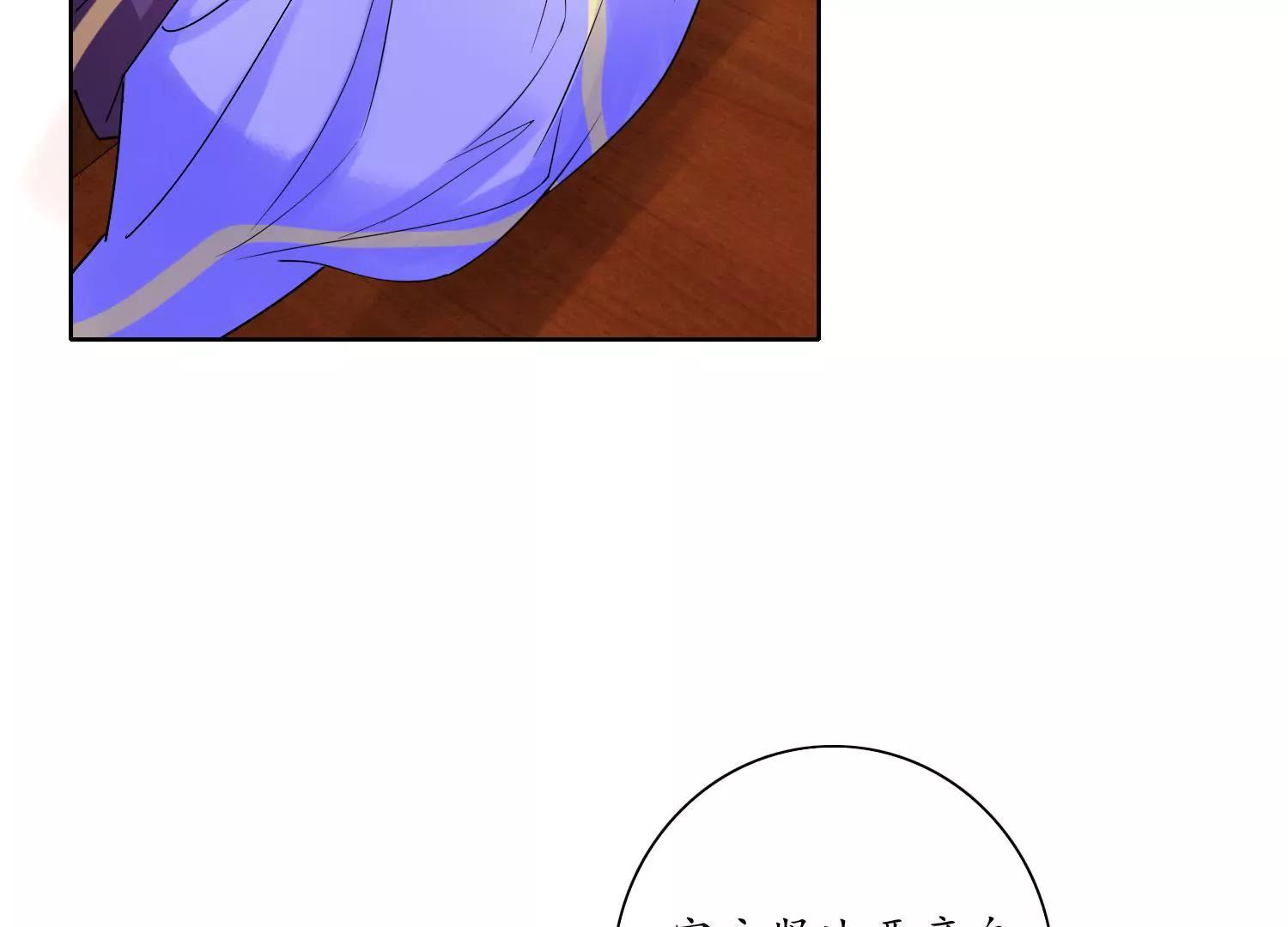 《宗主大人心很累》第22话 所料不差 第16页