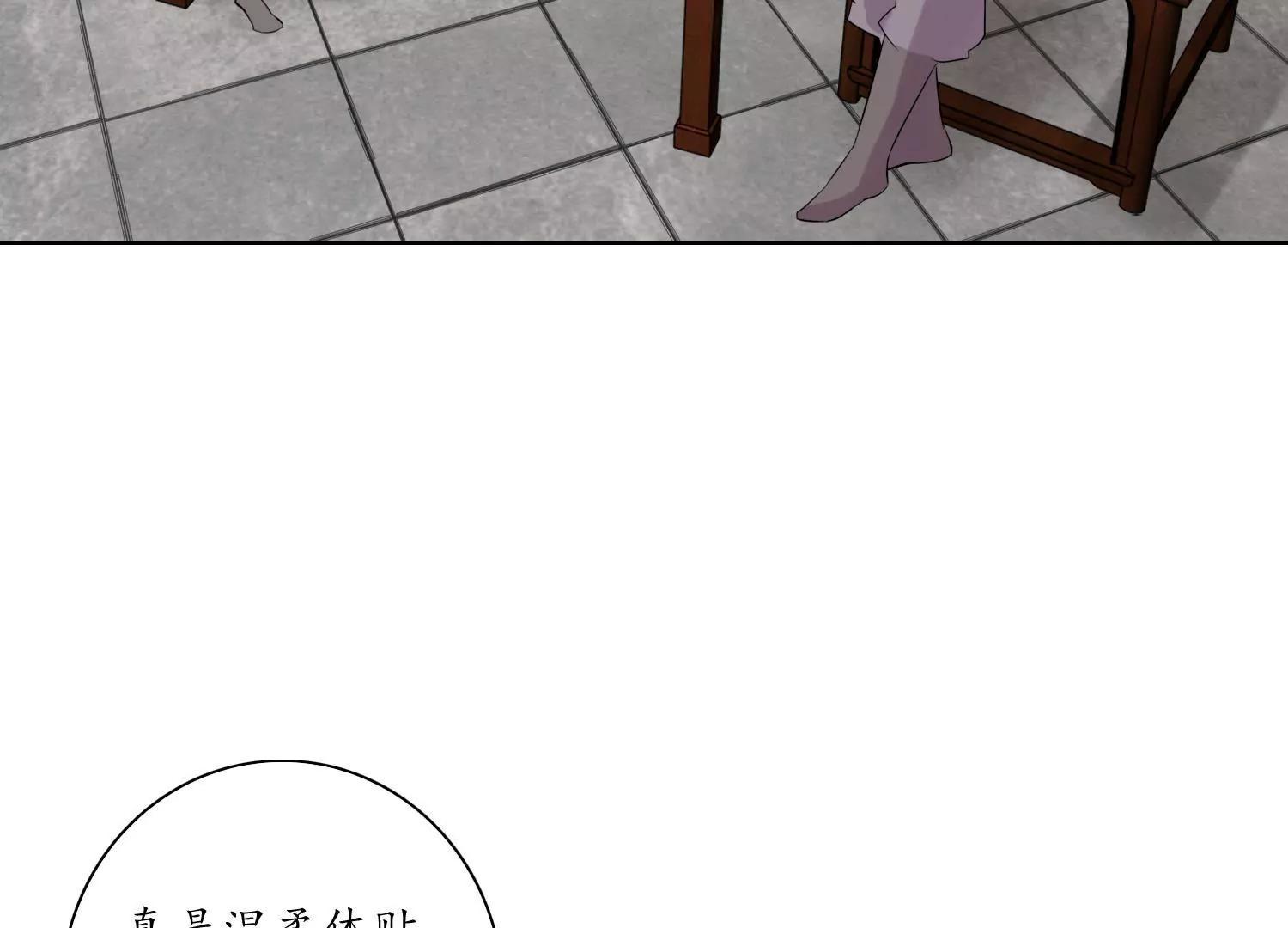 《宗主大人心很累》第22话 所料不差 第18页