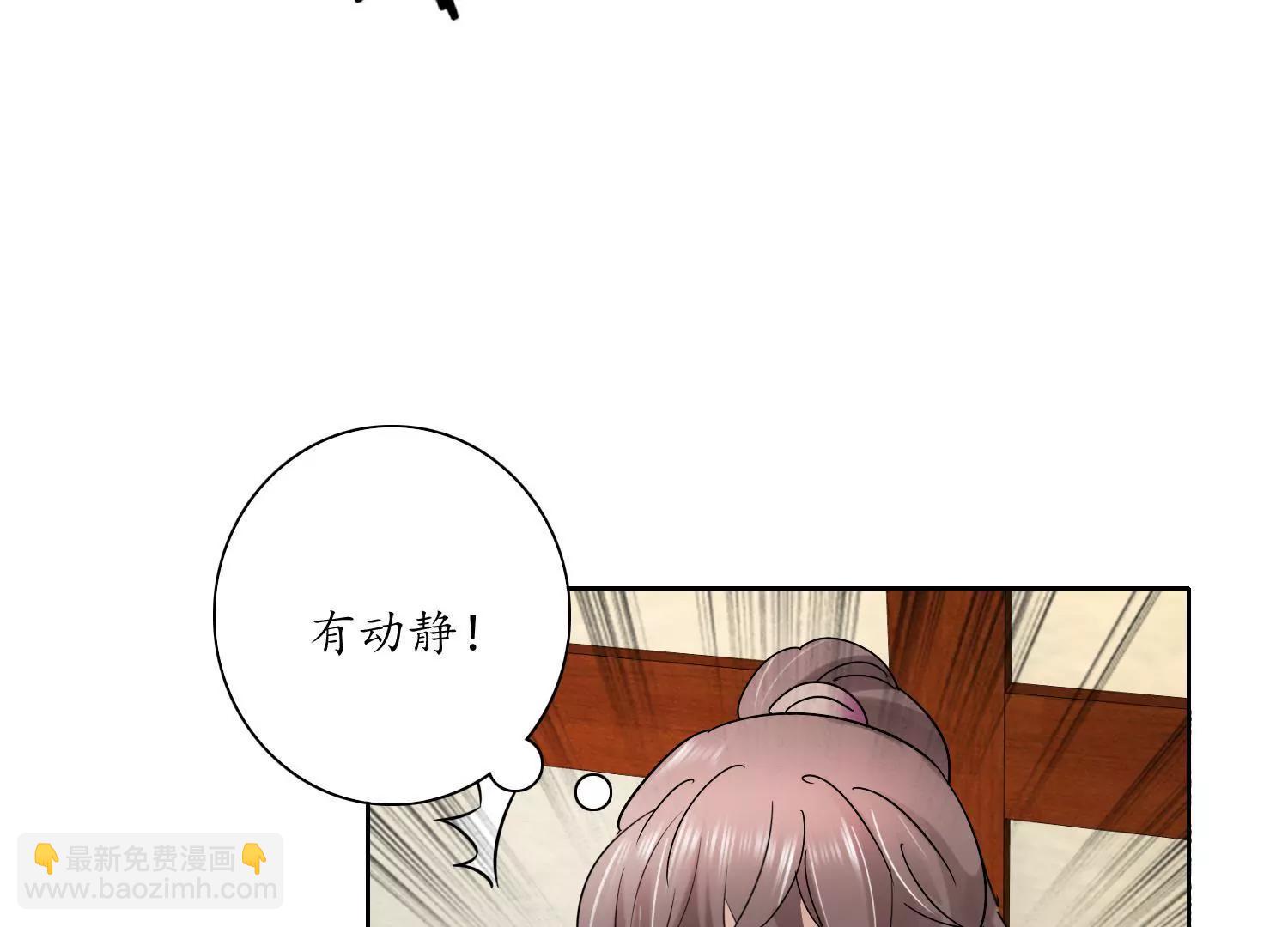 《宗主大人心很累》第22话 所料不差 第22页