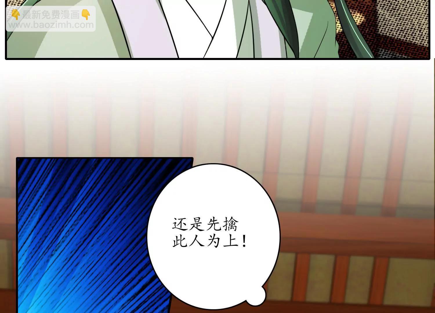 《宗主大人心很累》第23话 风生水起 第17页